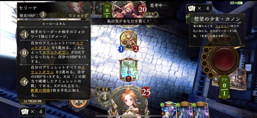 画像ギャラリー No.020のサムネイル画像 / 「Shadowverse」の「ヒーローズバトル」は誰でも楽しめる期間限定フォーマット。リーダーごとに異なる“ヒーロースキル”が勝利のカギを握る