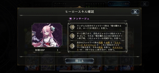 画像ギャラリー No.024のサムネイル画像 / 「Shadowverse」の「ヒーローズバトル」は誰でも楽しめる期間限定フォーマット。リーダーごとに異なる“ヒーロースキル”が勝利のカギを握る