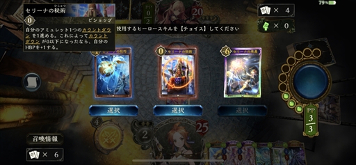 画像ギャラリー No.028のサムネイル画像 / 「Shadowverse」の「ヒーローズバトル」は誰でも楽しめる期間限定フォーマット。リーダーごとに異なる“ヒーロースキル”が勝利のカギを握る