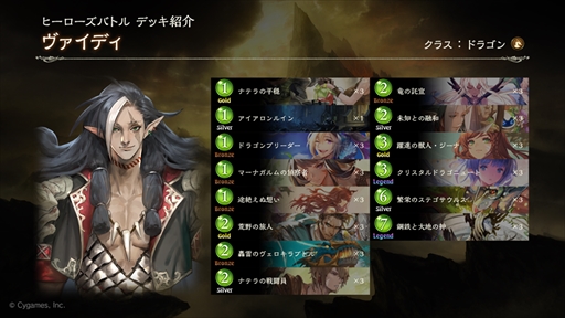 画像ギャラリー No.029のサムネイル画像 / 「Shadowverse」の「ヒーローズバトル」は誰でも楽しめる期間限定フォーマット。リーダーごとに異なる“ヒーロースキル”が勝利のカギを握る