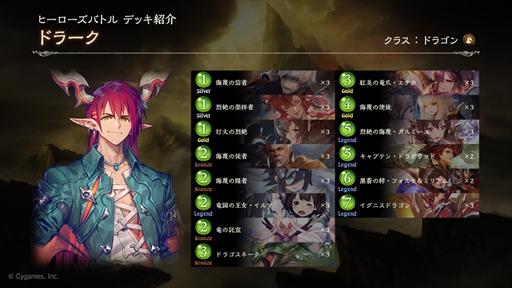 画像ギャラリー No.031のサムネイル画像 / 「Shadowverse」の「ヒーローズバトル」は誰でも楽しめる期間限定フォーマット。リーダーごとに異なる“ヒーロースキル”が勝利のカギを握る