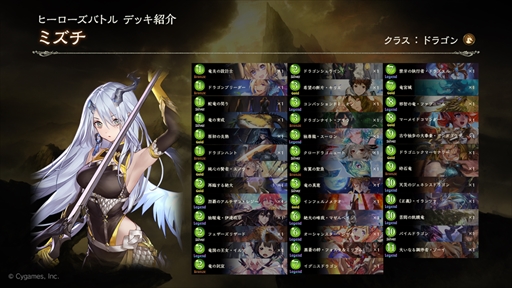 画像ギャラリー No.033のサムネイル画像 / 「Shadowverse」の「ヒーローズバトル」は誰でも楽しめる期間限定フォーマット。リーダーごとに異なる“ヒーロースキル”が勝利のカギを握る