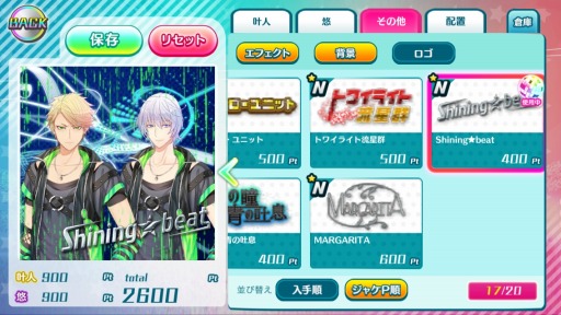 画像ギャラリー No.003のサムネイル画像 / 女性向け恋愛ゲーム「手錠付き◆アイドル共同生活!」スマホ向けに配信開始