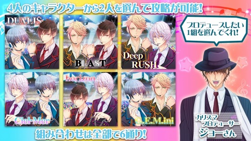 画像ギャラリー No.004のサムネイル画像 / 女性向け恋愛ゲーム「手錠付き◆アイドル共同生活!」スマホ向けに配信開始