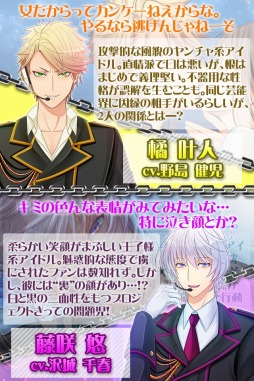 画像ギャラリー No.009のサムネイル画像 / 女性向け恋愛ゲーム「手錠付き◆アイドル共同生活!」スマホ向けに配信開始
