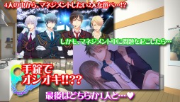 手錠付き◆アイドル共同生活！