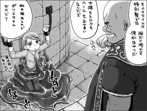 画像ギャラリー No.002のサムネイル画像 / 「異世界Role-Players」最終回:ありとあらゆる異種族達〜ほとばしる想像力のままに