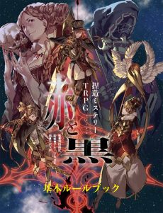 画像ギャラリー No.010のサムネイル画像 / 「異世界Role-Players」最終回:ありとあらゆる異種族達〜ほとばしる想像力のままに