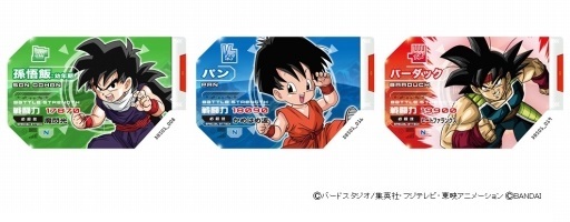 画像ギャラリー No.004のサムネイル画像 / ブラウザ上で遊べるカードダス「ドラゴンボール 超スカウターバトル」11月20日に発売