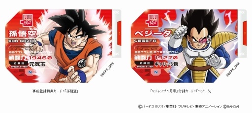 画像ギャラリー No.007のサムネイル画像 / ブラウザ上で遊べるカードダス「ドラゴンボール 超スカウターバトル」11月20日に発売