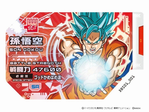 画像ギャラリー No.001のサムネイル画像 / 明日発売の「ドラゴンボール 超スカウターバトル」,Webの新サービスで購入可能