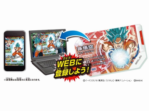 画像ギャラリー No.004のサムネイル画像 / 明日発売の「ドラゴンボール 超スカウターバトル」,Webの新サービスで購入可能