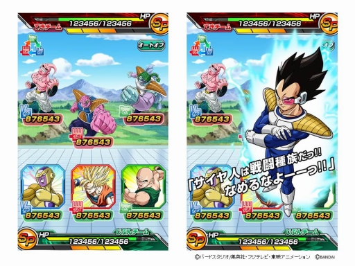 画像ギャラリー No.005のサムネイル画像 / 明日発売の「ドラゴンボール 超スカウターバトル」,Webの新サービスで購入可能