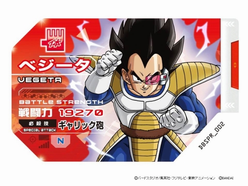 画像ギャラリー No.007のサムネイル画像 / 明日発売の「ドラゴンボール 超スカウターバトル」,Webの新サービスで購入可能