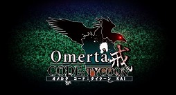 画像ギャラリー No.003のサムネイル画像 / 「オメルタCODE：TYCOON 戒」のオープニングムービーが公開