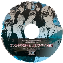 画像ギャラリー No.002のサムネイル画像 / 「オメルタCODE:TYCOON 戒」の店舗特典が公開に