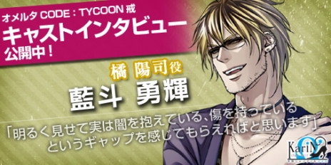 画像ギャラリー No.006のサムネイル画像 / 「オメルタCODE：TYCOON 戒」，プレイムービー「向けられたブローニグ」と「いつも側にいたのは」を公開