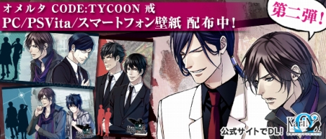 画像ギャラリー No.008のサムネイル画像 / 「オメルタCODE：TYCOON 戒」，プレイムービー「向けられたブローニグ」と「いつも側にいたのは」を公開