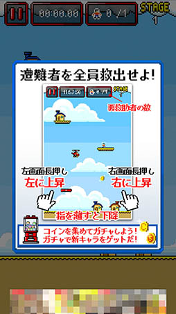 画像ギャラリー No.003のサムネイル画像 / 遭難者救助のカギはバランス調整。カジュアルゲーム「S.O.S」を紹介する「（ほぼ）日刊スマホゲーム通信」第964回