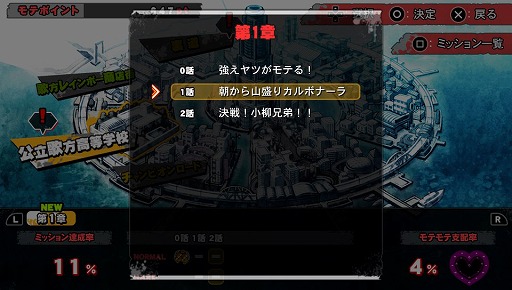 画像ギャラリー No.005のサムネイル画像 / モテたくてステゴロっすよ。マーベラスの新作アクション「UPPERS」の体験版の内容をまとめてチェック