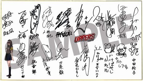 画像ギャラリー No.006のサムネイル画像 / 「UPPERS」の体験版が本日配信開始。期間限定で付いてくるDL版割引購入チケットや，声優陣のサイン色紙がもらえるTwitter企画も