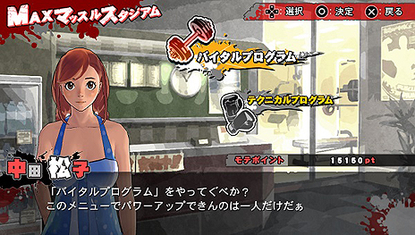 画像ギャラリー No.018のサムネイル画像 / 発売延期となっていた「UPPERS」の新発売日は7月14日。製品版はより手に取りやすい2000円引きの“フルボッコ価格”に