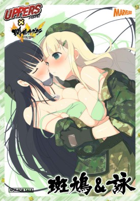 画像ギャラリー No.004のサムネイル画像 / 「UPPERS」が「閃乱カグラ」とコラボ。限定衣装のイラストカードを公開