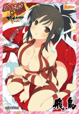 画像ギャラリー No.005のサムネイル画像 / 「UPPERS」が「閃乱カグラ」とコラボ。限定衣装のイラストカードを公開