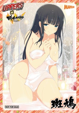画像ギャラリー No.008のサムネイル画像 / 「UPPERS」が「閃乱カグラ」とコラボ。限定衣装のイラストカードを公開