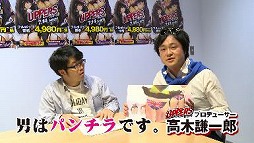 画像ギャラリー No.005のサムネイル画像 / 「UPPERS」，ドランクドラゴンの鈴木 拓さんによるセクシーシーン実証動画を公開