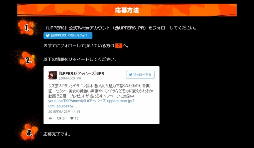 画像ギャラリー No.012のサムネイル画像 / 「UPPERS」,ドランクドラゴン 鈴木 拓さんが出演するセクシーシーン満載の動画第2弾を公開