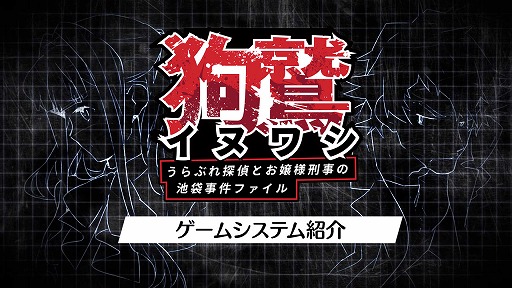 画像ギャラリー No.003のサムネイル画像 / 「イヌワシ」,ゲームシステムを紹介するプロモーションムービーが公開