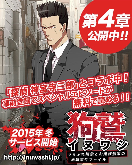 画像ギャラリー No.004のサムネイル画像 / 「イヌワシ」,ゲームシステムを紹介するプロモーションムービーが公開