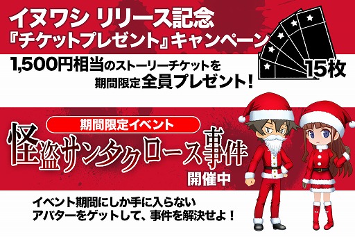 画像ギャラリー No.002のサムネイル画像 / 「イヌワシ」豪華声優を起用したテレビCM公開。リリース記念キャンペーンも