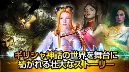 画像ギャラリー No.003のサムネイル画像 / 「タイタン：神々の戦争」の事前登録受付が開始。Twitterキャンペーンも