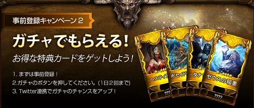 画像ギャラリー No.005のサムネイル画像 / 「タイタン：神々の戦争」の事前登録受付が開始。Twitterキャンペーンも