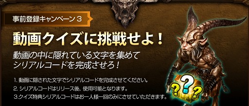 画像ギャラリー No.006のサムネイル画像 / 「タイタン：神々の戦争」の事前登録受付が開始。Twitterキャンペーンも