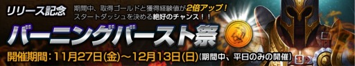 画像ギャラリー No.003のサムネイル画像 / 「タイタン：神々の戦争」iOS版が配信開始。クリスタル500個をプレゼント