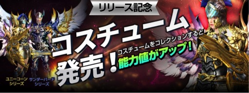画像ギャラリー No.005のサムネイル画像 / 「タイタン：神々の戦争」iOS版が配信開始。クリスタル500個をプレゼント