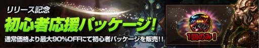 画像ギャラリー No.006のサムネイル画像 / 「タイタン：神々の戦争」iOS版が配信開始。クリスタル500個をプレゼント