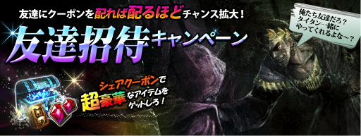 画像ギャラリー No.003のサムネイル画像 / 「タイタン：神々の戦争」，武田信玄の新コスチュームが登場