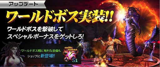 画像ギャラリー No.001のサムネイル画像 / 「タイタン：神々の戦争」，新コンテンツ「ワールドボス」が実装