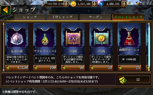 画像ギャラリー No.002のサムネイル画像 / 「タイタン:神々の戦争」,バレンタインデーイベントが開催中