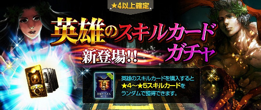 画像ギャラリー No.003のサムネイル画像 / 「タイタン:神々の戦争」,バレンタインデーイベントが開催中