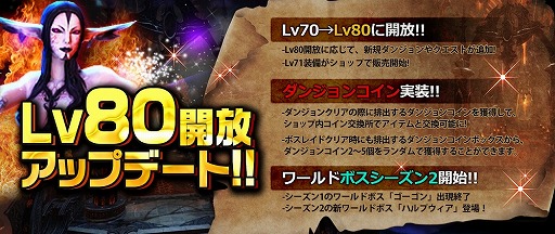 画像ギャラリー No.001のサムネイル画像 / 「タイタン:神々の戦争」,レベルキャップの引き上げを伴うアップデートを実施