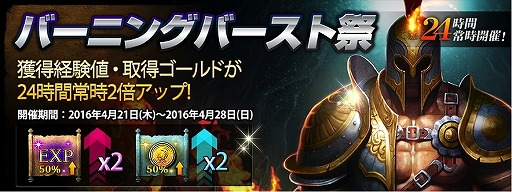 画像ギャラリー No.002のサムネイル画像 / 「タイタン:神々の戦争」,レベルキャップの引き上げを伴うアップデートを実施