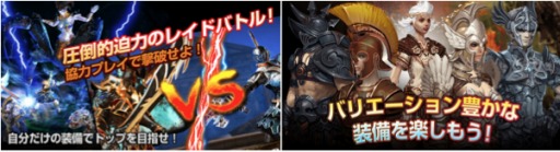 画像ギャラリー No.004のサムネイル画像 / 「タイタン:神々の戦争」のAndroid版が配信開始。声優インタビュー動画を公開