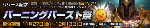 画像ギャラリー No.005のサムネイル画像 / 「タイタン:神々の戦争」のAndroid版が配信開始。声優インタビュー動画を公開