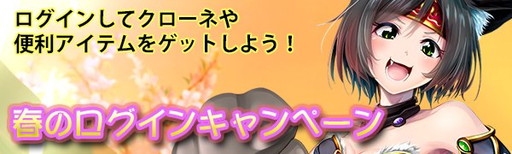 画像ギャラリー No.001のサムネイル画像 / 「ドラゴニックエイジ」のYahoo! Mobage版がサービスイン。記念企画が実施中