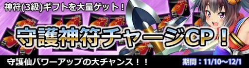 画像ギャラリー No.003のサムネイル画像 / 「ドラゴニックエイジ」,守護仙をパワーアップさせる新機能「守護仙飛翔」が実装に